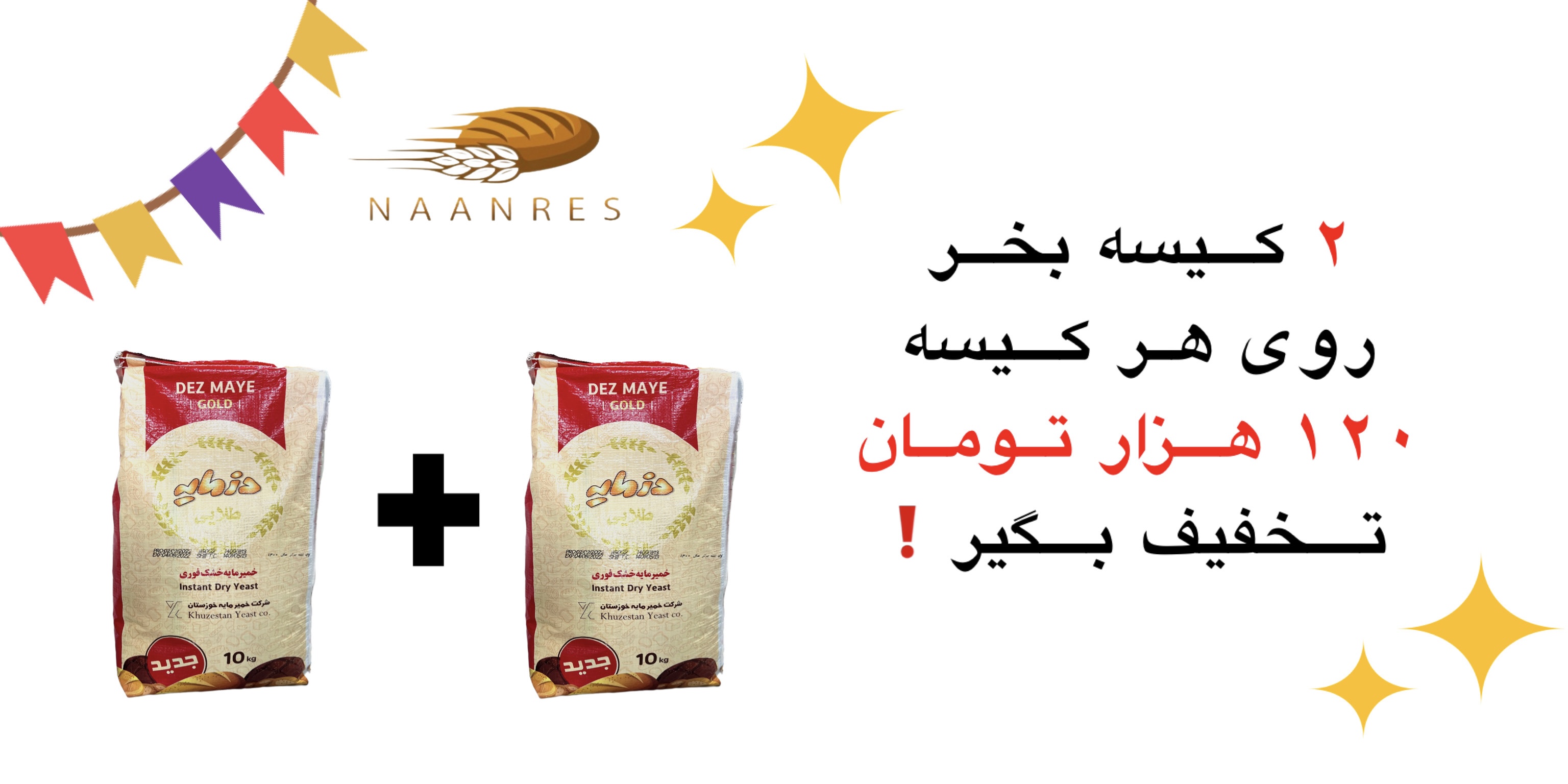 مشاهده پیشنهاد ویژه