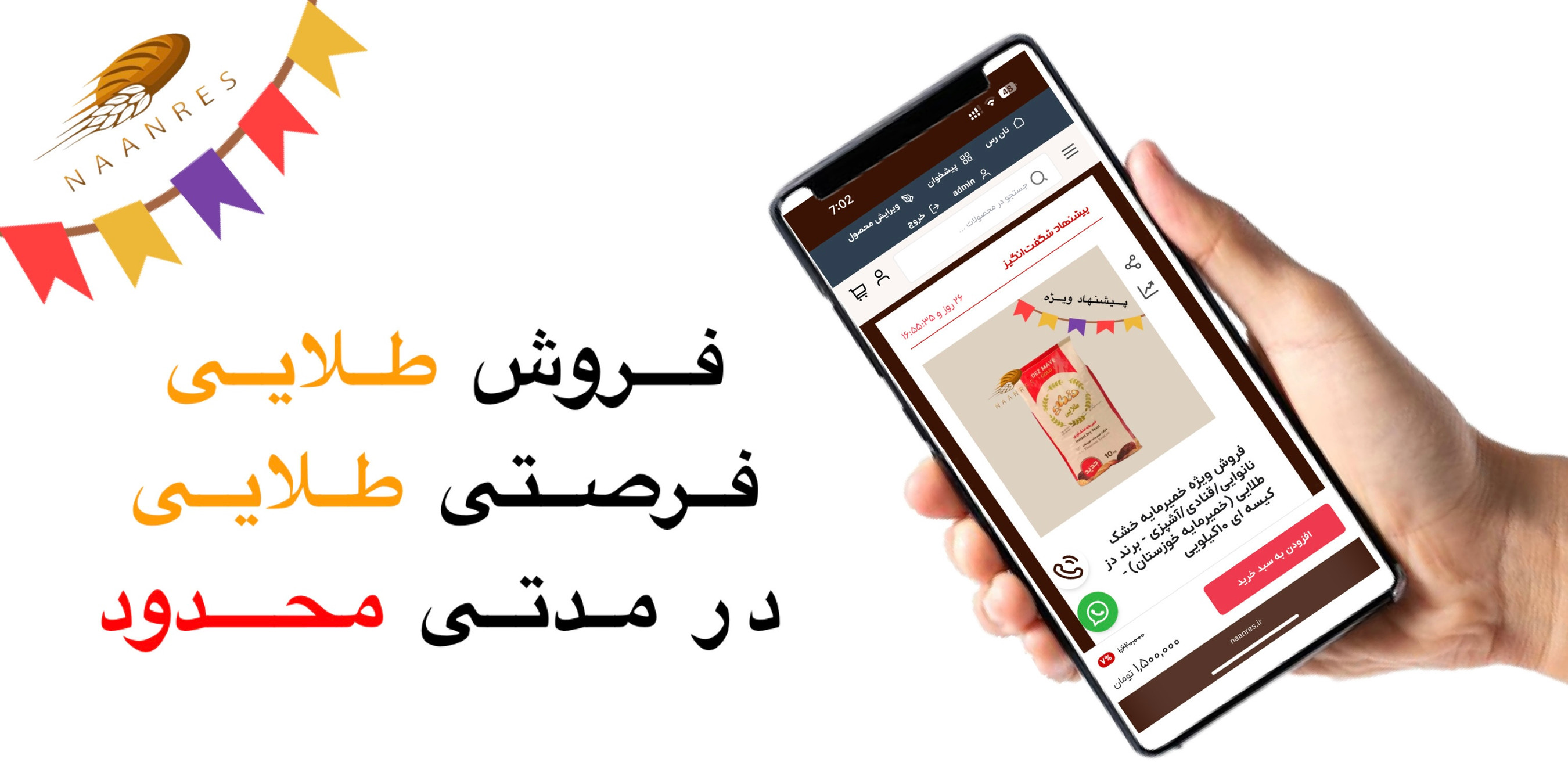مشاهده پیشنهاد ویژه
